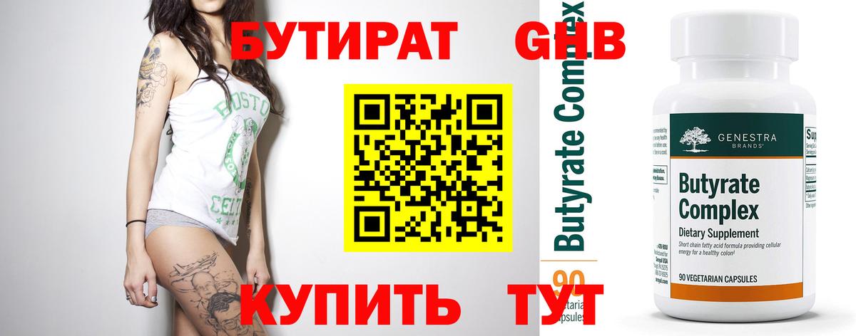 Бутират оксана  Вход с VPN  БУТИРАТ  Мирный 