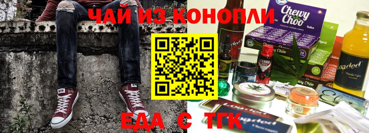 Cannafood конопля  Вход с VPN  Мирный 