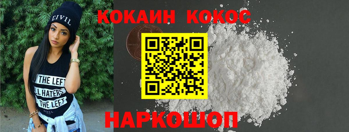 COCAIN VHQ  Вход с VPN  Мирный  Кокаин Колумбийский 