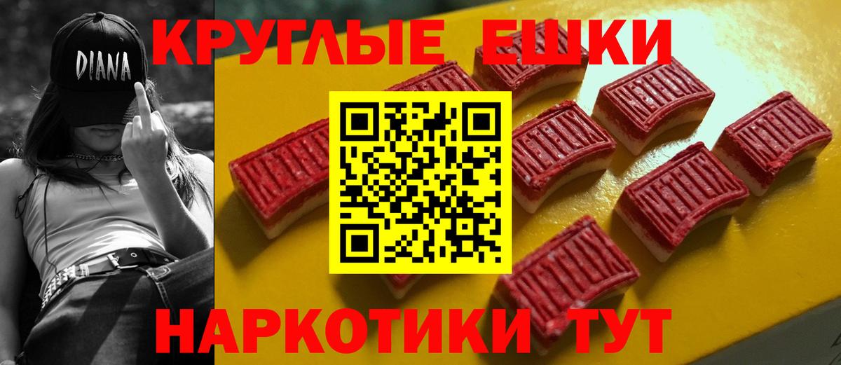 Экстази MDMA  Вход с VPN  Экстази круглые  darknet телеграм  Мирный 