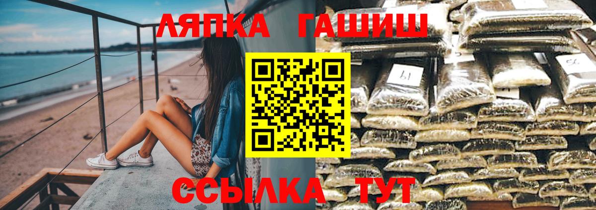 ГАШИШ убойный  Вход с VPN  Мирный  купить закладку  Гашиш Изолятор 