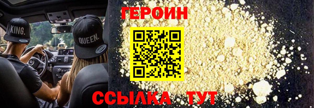 ГЕРОИН хмурый  Героин  Мирный  Вход с VPN 
