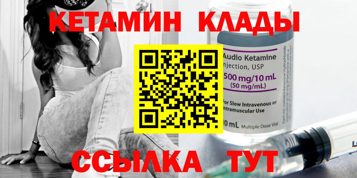 Мирный  КЕТАМИН ketamine  Вход с VPN 