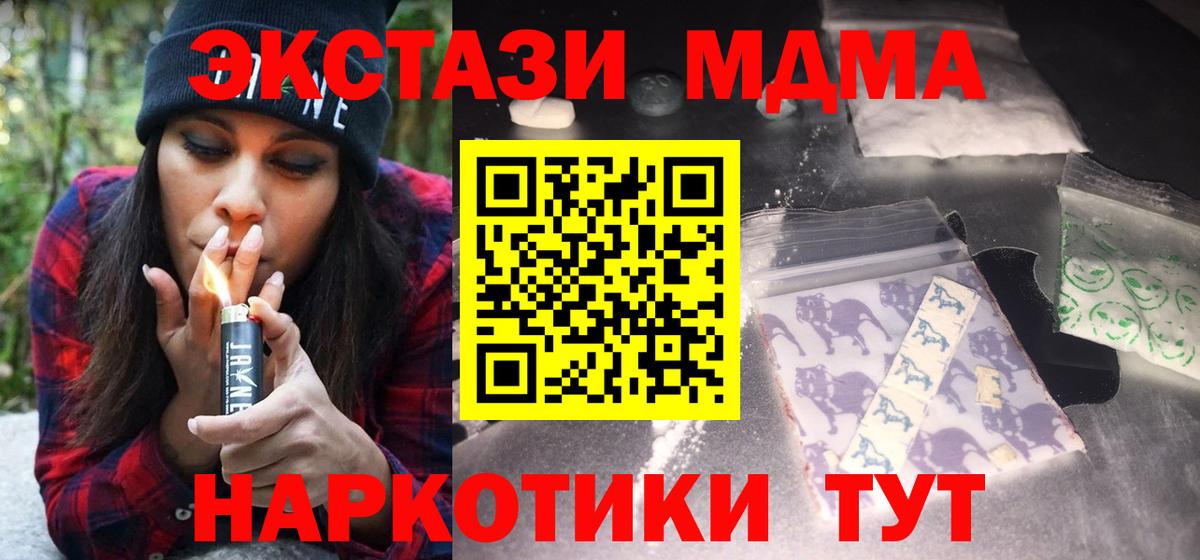 MDMA кристаллы Мирный