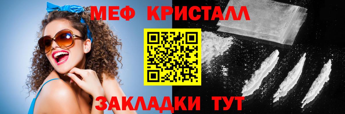 МЯУ-МЯУ мука  гидра ссылка  МЯУ-МЯУ  Вход с VPN  Мирный  Мефедрон мука 