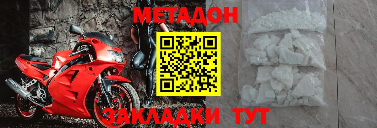 Метадон VHQ  ссылка на мегу зеркало  Мирный  МЕТАДОН белоснежный  Вход с VPN 