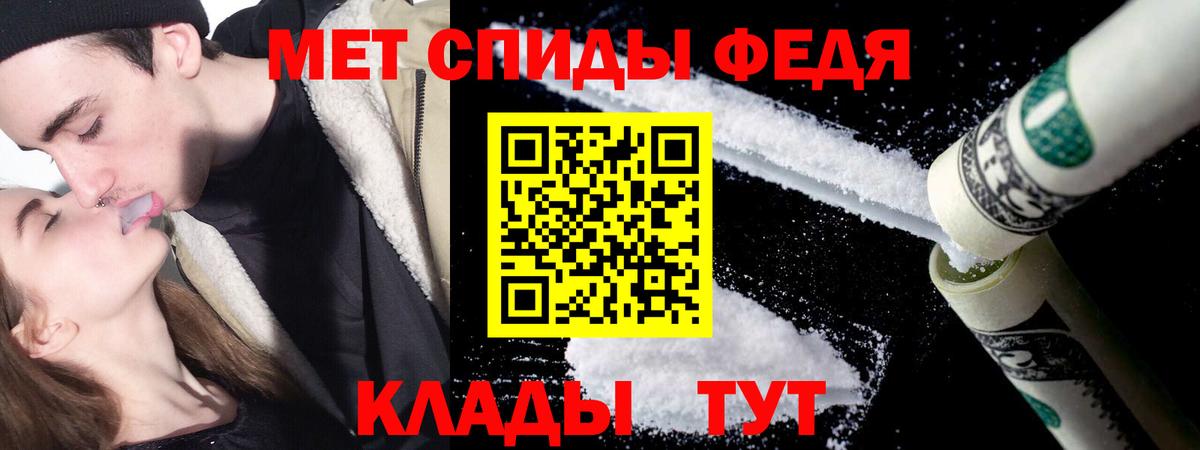 Метамфетамин пудра Мирный