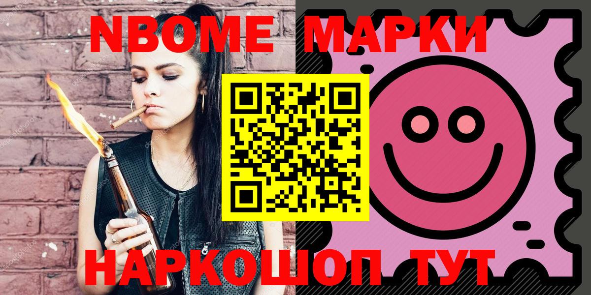 Наркотические марки 1,5мг Мирный