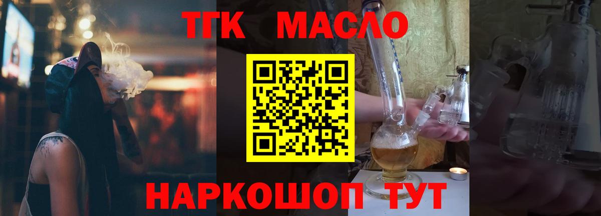 Мирный  ТГК концентрат  Дистиллят ТГК гашишное масло  наркотики  Вход с VPN 