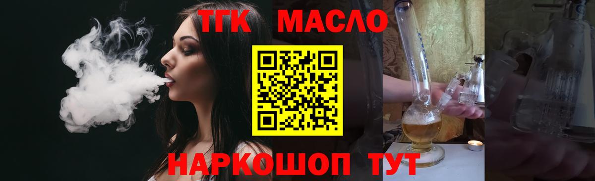 Дистиллят ТГК концентрат Мирный